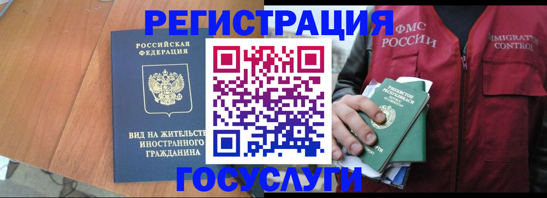 временная регистрация для школы в Великом Новгороде