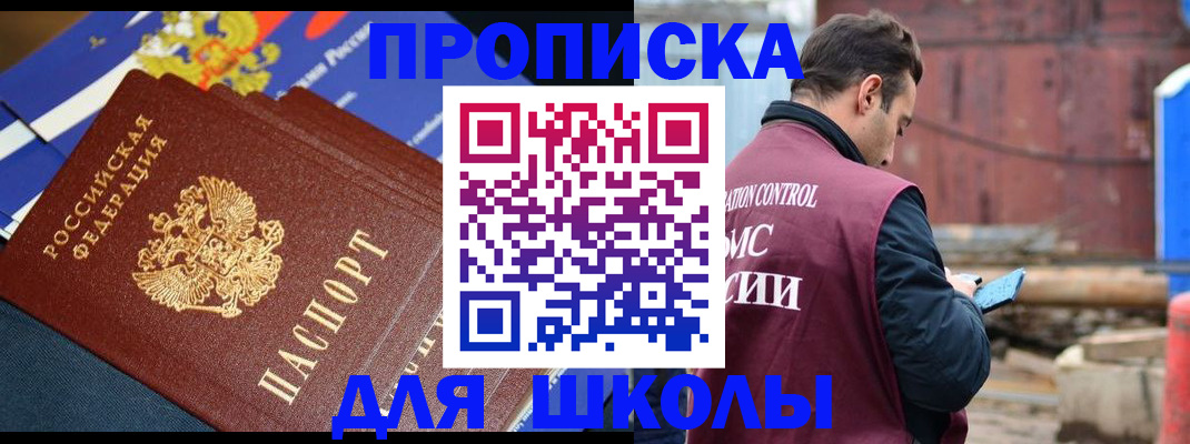 регистрация в Великом Новгороде