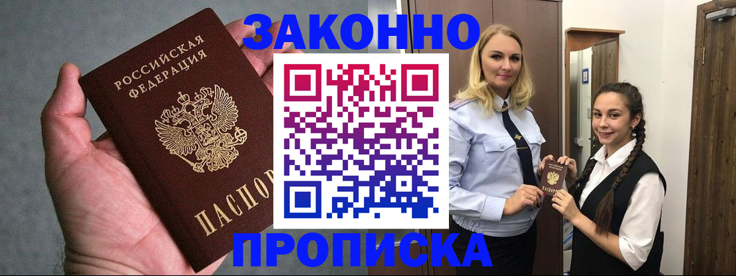 прописка гарантия в Великом Новгороде
